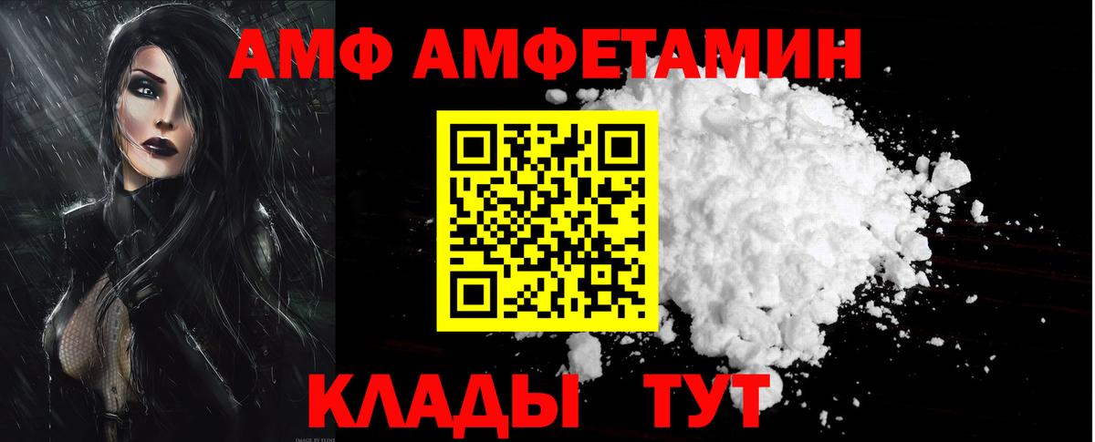 АМФЕТАМИН 98% Черногорск