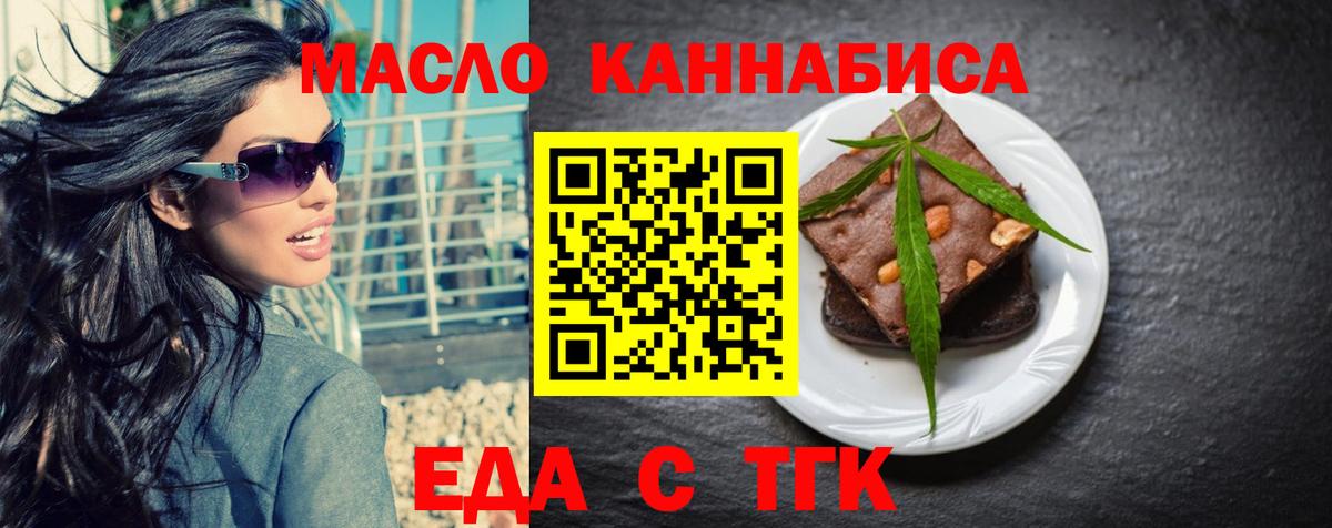 Canna-Cookies марихуана  Вход с VPN  Черногорск 