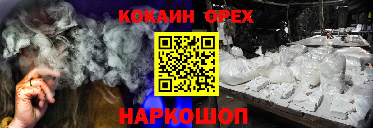 КОКАИН  КОКАИН Боливия  Вход с VPN  Черногорск 