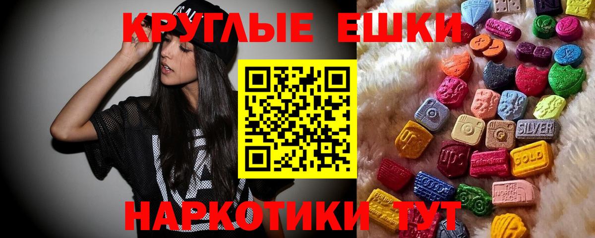 ЭКСТАЗИ 280 MDMA Черногорск