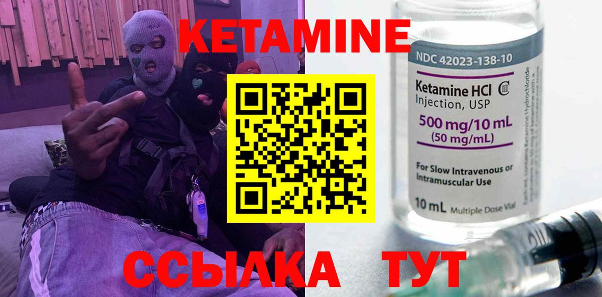 Кетамин VHQ  Вход с VPN  Черногорск 