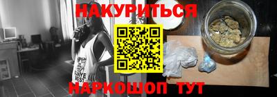 гашишное масло Краснодар