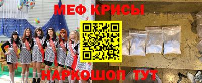 меф VHQ Краснокаменск