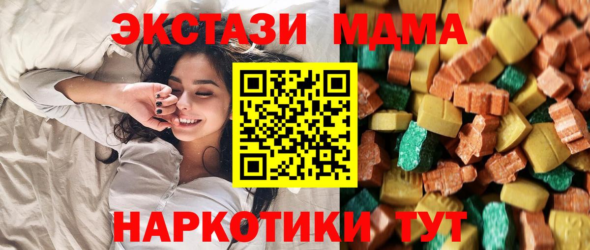 МДМА кристаллы Черногорск