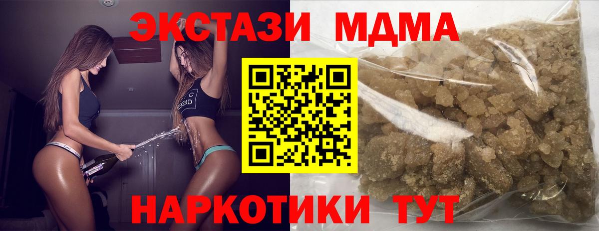 МДМА кристаллы  Вход с VPN  Черногорск  MDMA кристаллы 