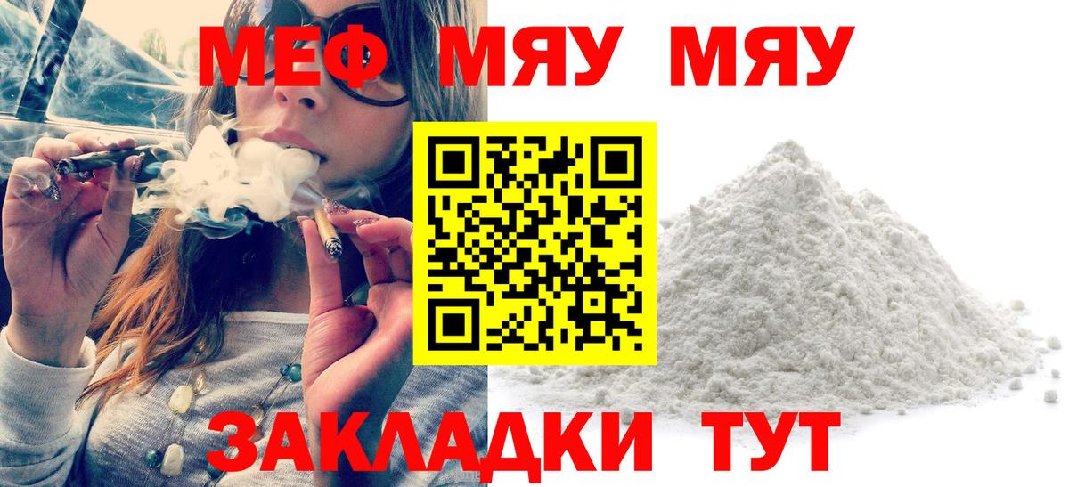 Меф кристаллы  Мефедрон  Черногорск  Меф 4 MMC  Вход с VPN 