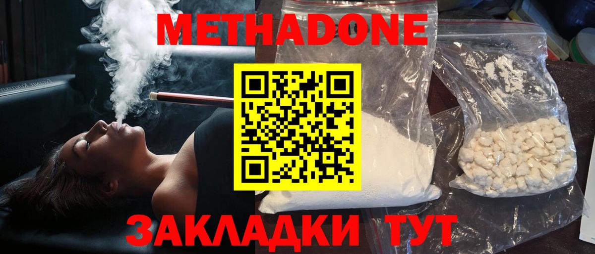 Черногорск  МЕТАДОН VHQ  Вход с VPN  МЕТАДОН VHQ 