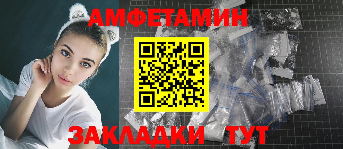 Метамфетамин винт Черногорск