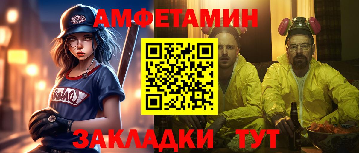 Первитин пудра  Вход с VPN  Черногорск 