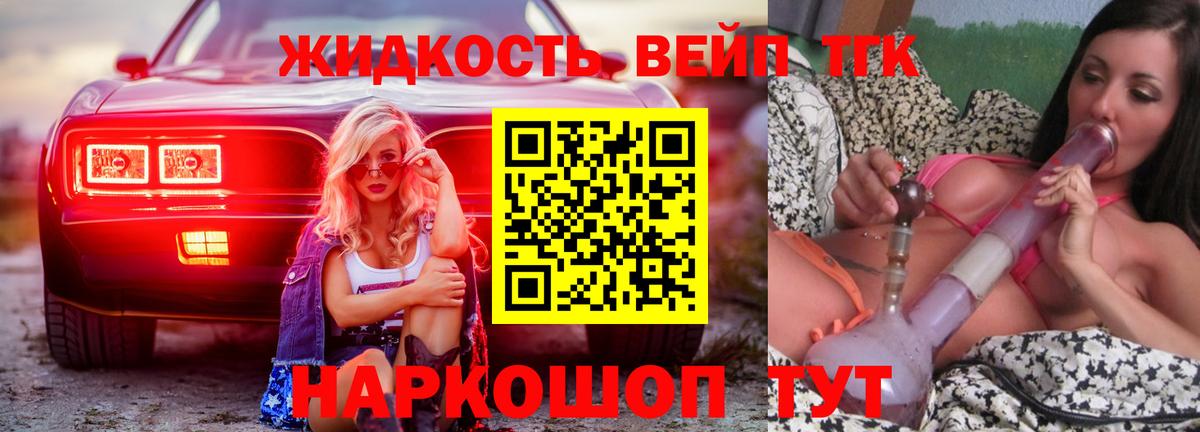 Черногорск  Дистиллят ТГК гашишное масло  наркота  Вход с VPN  Дистиллят ТГК жижа 